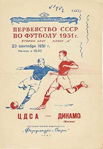19510923