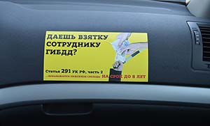 vzyatka8